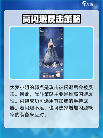 无限梦境每日一梦攻略介绍截图4