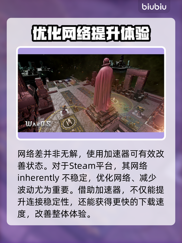 群星战场下载慢？这一招搞定🚀🔥截图3