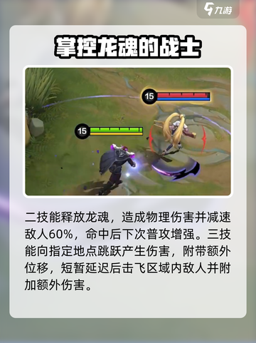 决胜巅峰翀技能攻略介绍截图3