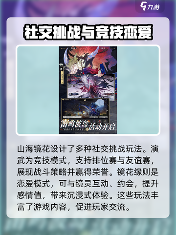 山海镜花兑换码有哪些介绍截图4