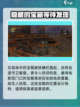 代号56神秘匣子在哪介绍截图5