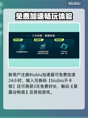 🎮星露谷物语加速器推荐！告别延迟掉帧截图5