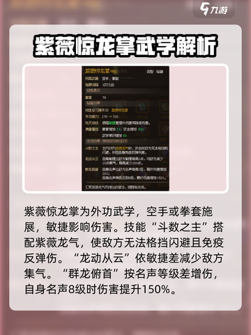 大侠立志传金色外功有哪些介绍截图5