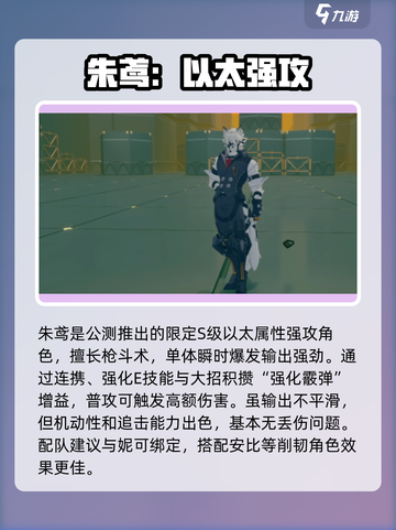 绝区零🔥全S级角色大盘点，这些代理人你值得拥有！截图3