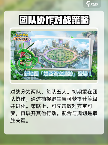 宝可梦大集结好玩吗介绍截图4