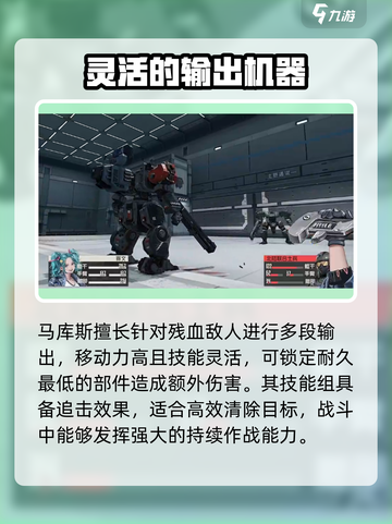 钢岚🔥角色强度排行榜：顶级角色大揭秘！截图9