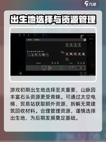 秩序新曙光布局策略介绍截图2