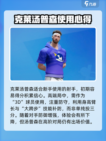 全明星街球派对自选包选哪个好介绍截图6