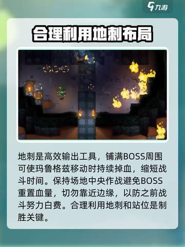 护核纪元堕落者boss怎么打介绍截图7