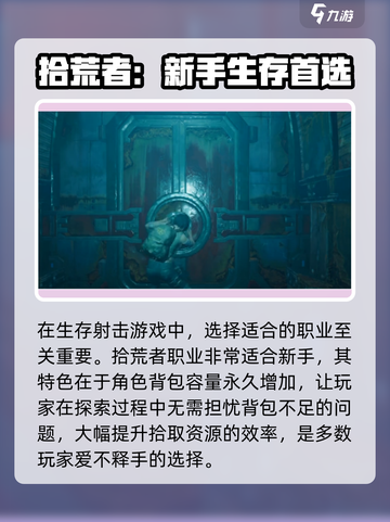 代号56拾荒者🔥游戏体验详解，玩了就上头！截图2