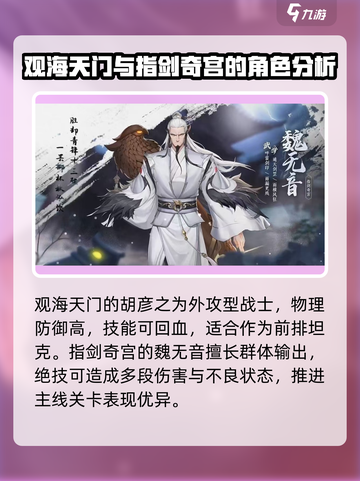 江湖如梦手游门派有哪些介绍截图4