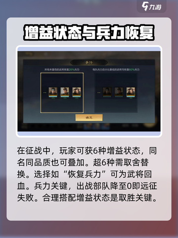 三国谋定天下🔥征战玩法超全攻略来了！截图3