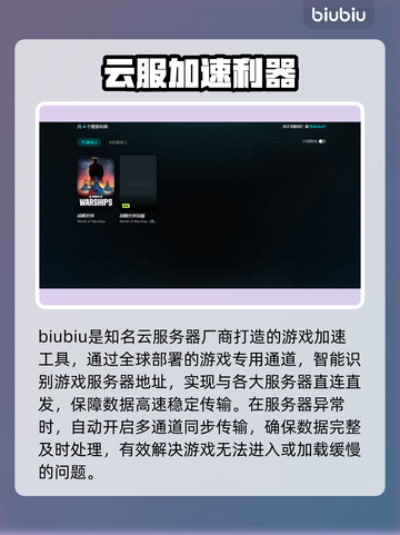 💥战舰世界进不去？速查原因+解决方法！🚢🔍截图4