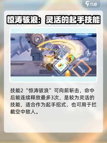 星之破晓孙策怎么玩介绍截图5