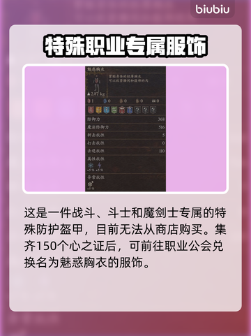 龙之信条2🔥服饰大全及获取方式大公开！截图4