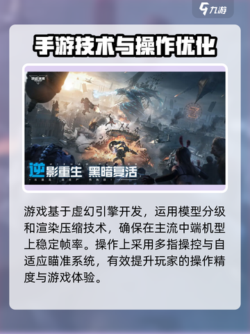 逆战未来🔥手游还是端游？揭秘游戏类型❗截图4