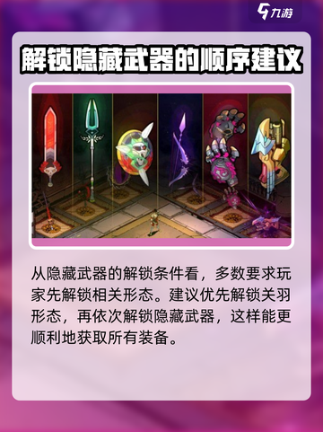 哈迪斯📖隐藏武器大揭秘！🔥玩家必知⚡截图8
