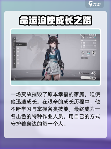 明日方舟终末地🔥黎风角色全面解析🎉截图3
