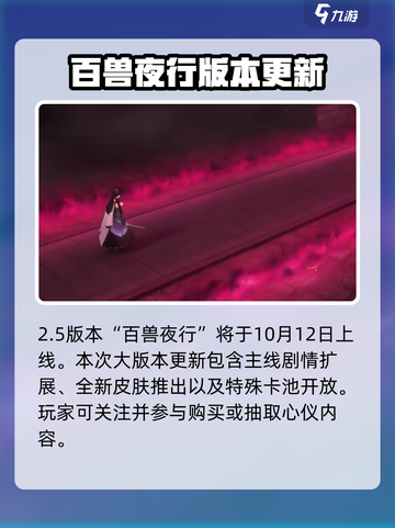 深空之眼2.5版本更新内容介绍介绍截图2
