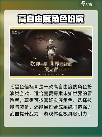 黑色信标公测时间介绍介绍截图4