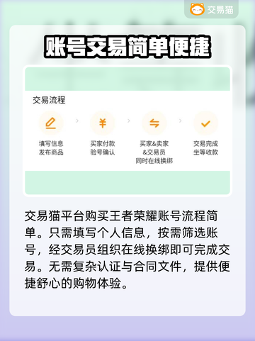 王者荣耀账号交易平台推荐🔥买号必看！截图5