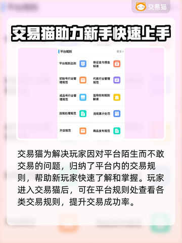 明日方舟😎号交易秘籍，超🔥平台推荐！截图3