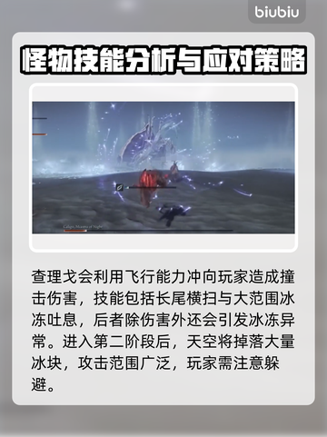 艾尔登法环：夜王查理戈打法🔥一招制胜！ DARK截图2