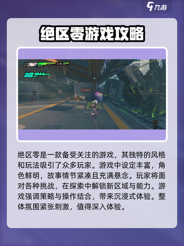 绝区零🔥超燃游戏类型大揭秘！不容错过的游戏体验💥截图2