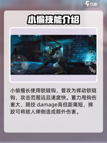 暗影格斗3小偷怎么打介绍截图2