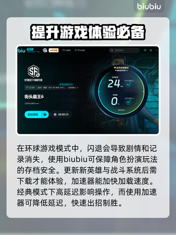 街头霸王6卡顿🔥优化设置流畅玩截图4
