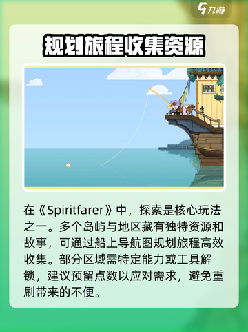 Spiritfarer攻略介绍截图4