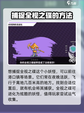 磁带妖怪法老胡浮怎么获得介绍截图2