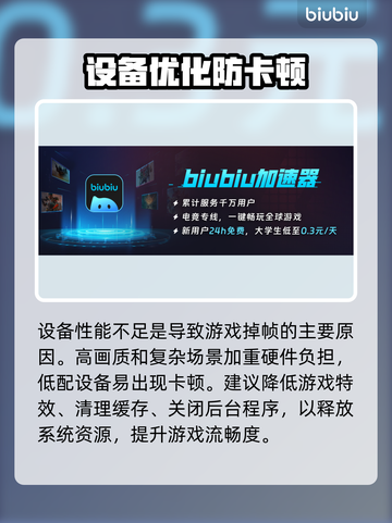 🎮游戏掉帧？一招解决卡顿问题！截图2