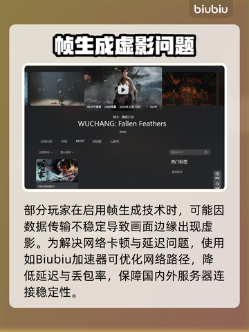 🎮明末渊虚之羽帧生成MOD太绝了！✨截图3