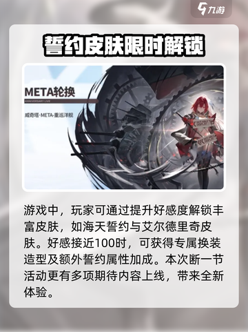 碧蓝航线端午狂欢🎉限定皮肤免费拿！截图3
