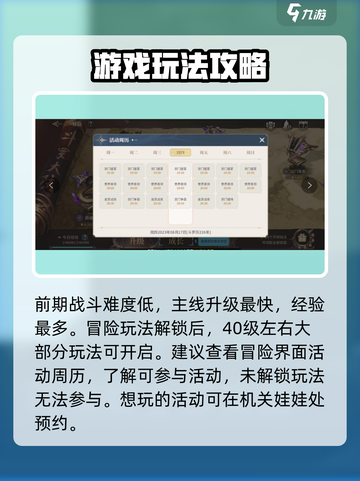 斗罗大陆史莱克学院新手攻略分享介绍截图3