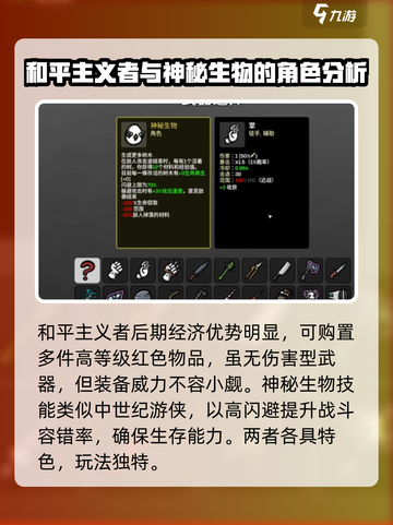 土豆兄弟神秘生物怎么玩介绍截图2