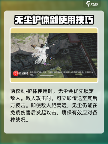 永劫无间手游无尘🔥超强英雄介绍来啦！截图5