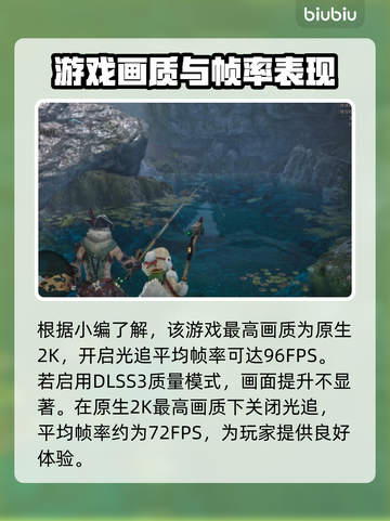怪物猎人🔥荒野最高画质调节方法大公开！截图2