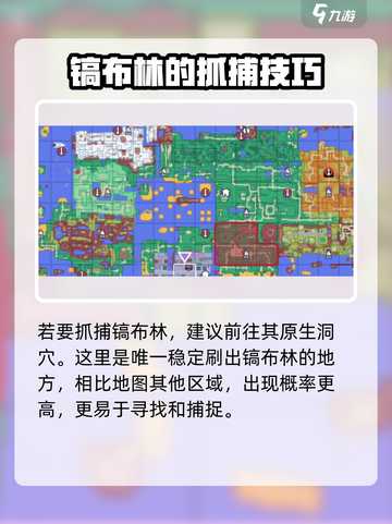 PokemonGo！磁带妖怪镐布林捕捉秘籍🔥超简单！截图2