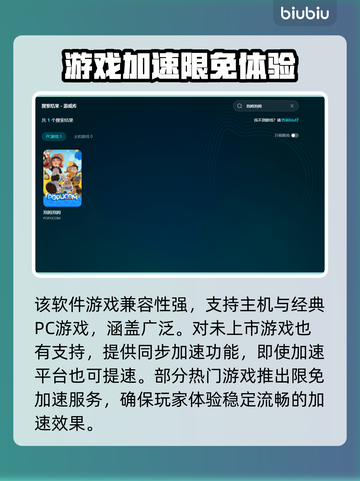 泡姆泡姆下载慢？用加速器搞定！🚀游戏流畅必备！截图5