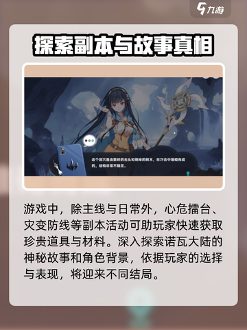 星塔旅人全流程玩法有哪些介绍截图4