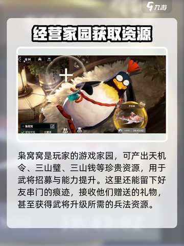 三国志幻想大陆2枭之歌封地经营怎么玩介绍截图4