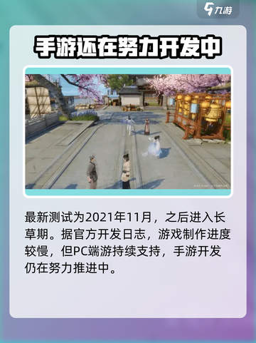 新天龙八部手游公测时间🔥提前剧透💥截图3