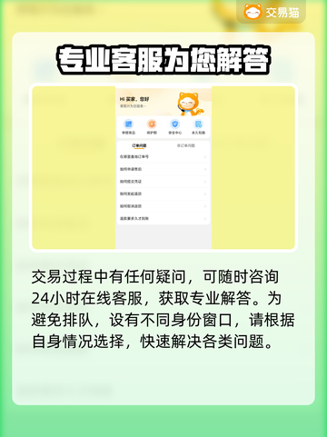 魔兽号出售看这里！安全交易平台推荐🔥🎮截图4