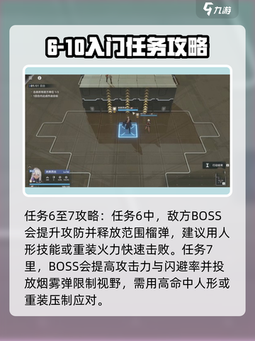 少女前线2新手挑战任务攻略介绍截图3