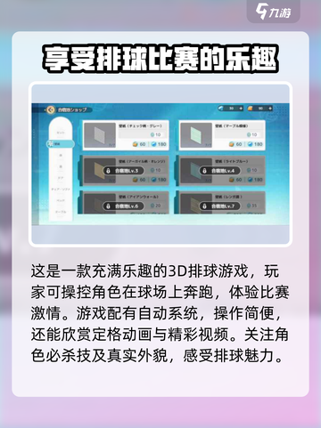 排球少年手游💥兑换码大公开！🔥限量码等你来拿截图3
