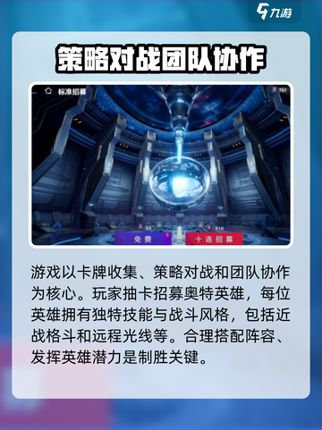 奥特曼光之战士怎么玩介绍截图2
