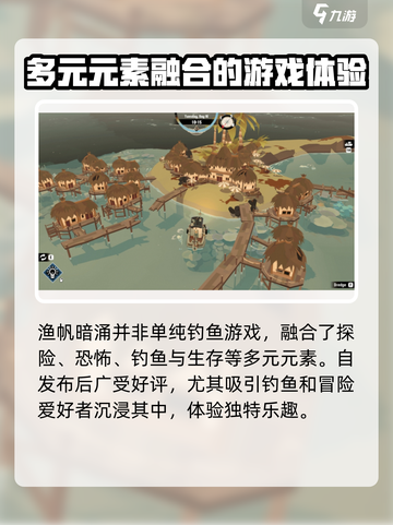 渔帆暗涌手游上线时间🔥等不及了！🎉截图3