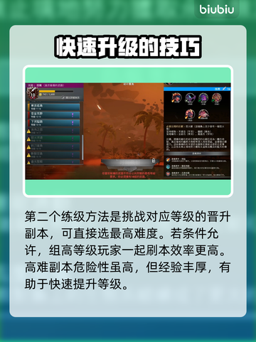 无畏游戏🔥搬砖练级双倍速！效率爆表👇截图3